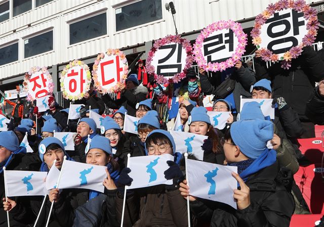 북한 김련향을 응원하는 한국 관람객들. 평창=연합뉴스