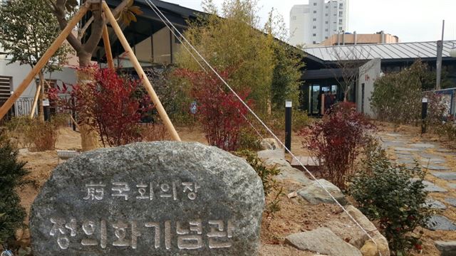 전 국회의장 정의화기념관이 19일 부산 동구에서 개관한다. 정의화 전 국회의장 제공