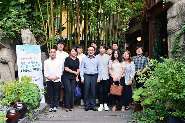 지난해에 열린 ‘골목상권 스마일 프로젝트’ 소상공인 간담회 후 기념사진. 부산시 제공