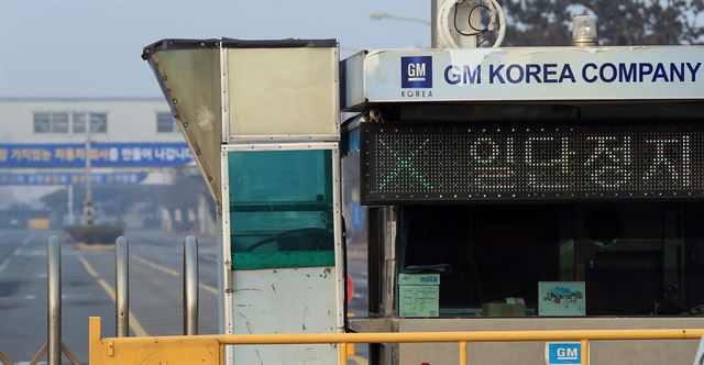 폐쇄가 결정된 전북 군산 GM공장 동문 앞이 20일 오전 한산한 모습을 보이고 있다. 연합뉴스