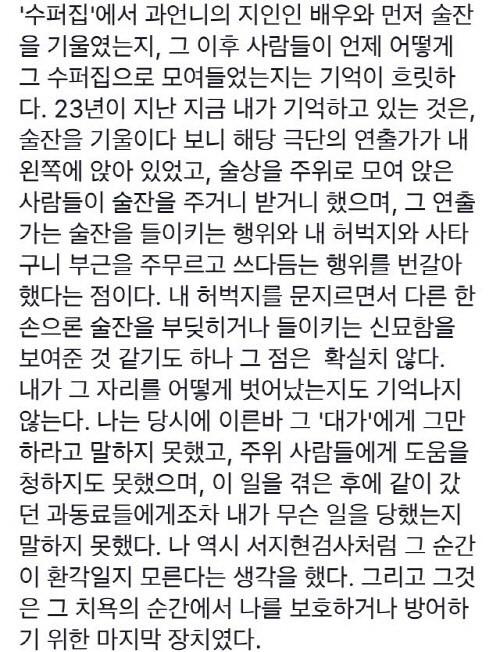 오태석 연출가가 성추행 논란에 휩싸였다.