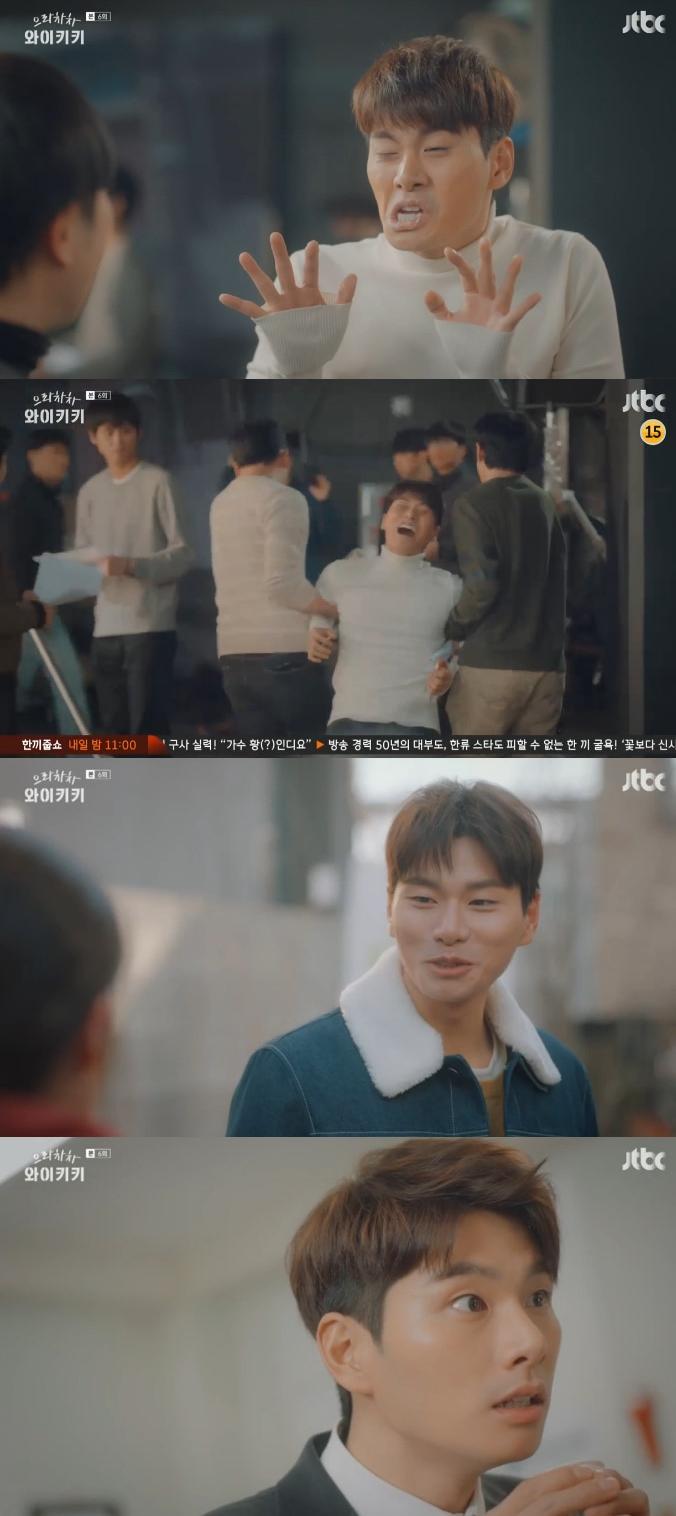 이이경이 '으라차차 와이키키'에 출연 중이다. JTBC