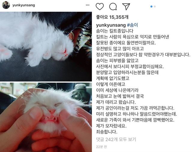 윤균상 인스타그램 캡처