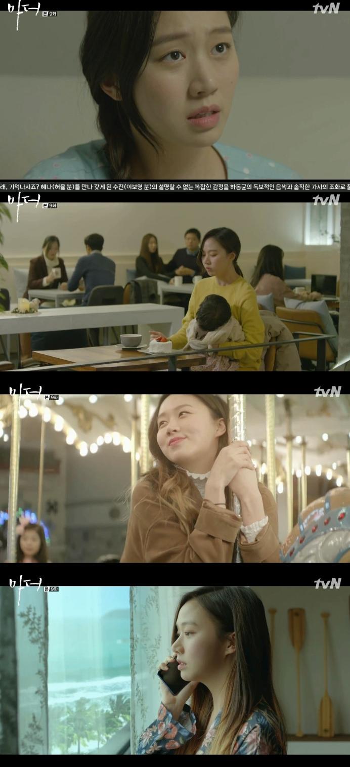 고성희가 '마더'에 출연 중이다. tvN '마더' 캡처