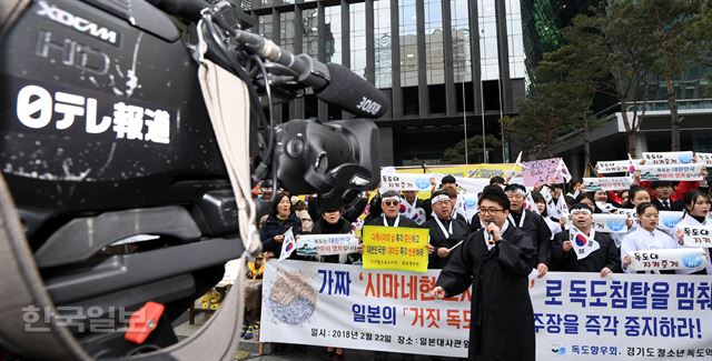 22일 오전 서울 종로구 일본 대사관 앞에서 열린 독도향우회와 경기도 청소년 독도역사수호대 주최 일본의 거짓 독도의 날 주장 규탄 대회를 일본 언론이 취재하고 있다.배우한 기자