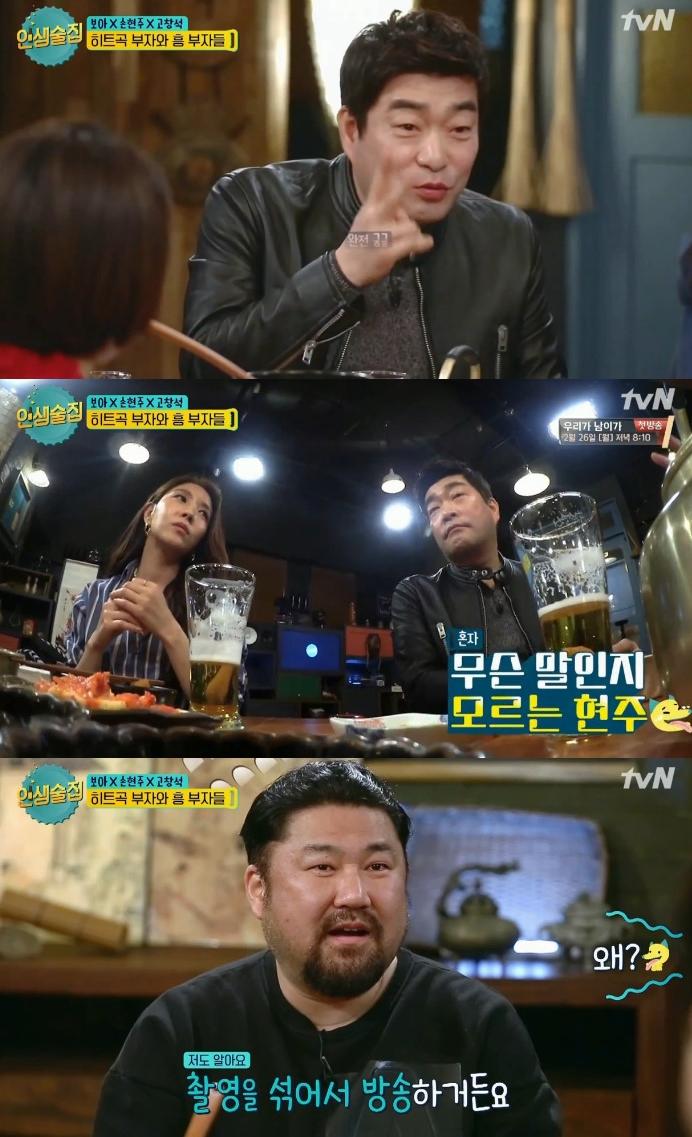 손현주가 '인생술집'에 출연했다. tvN