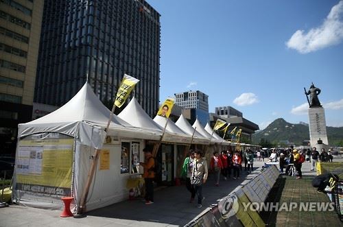 세월호 천막. 연합뉴스