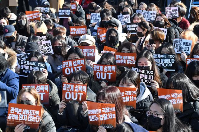 25일 오후 서울 대학로 마로니에 공원에서 연극 스태프와 일반 관객들이 모여 공연계 여성 성추행 및 성폭력 사건 관련 미투 응원 시위를 벌이고 있다. 홍인기 기자