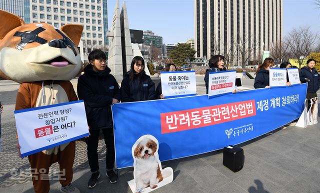 동물자유연대 회원들이 20일 오전 서울 광화문 세종로공원에서 천안 펫샵 79마리 애견이 방치된 치사 사건을 고발하며 '반려동물관련산업법 제정 계획 철회'를 요구하는 기자회견을 하고 있다. 서재훈 기자 spring@hankookilbo.com