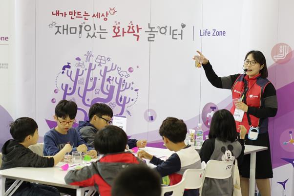 LG화학이 개최한 ‘재미있는 화학놀이터’에 참가한 학생들이 다양한 화학실험을 하고 있다.