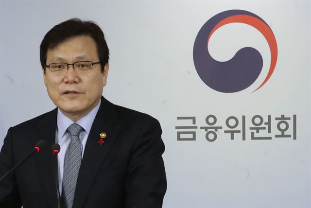 최종구 금융위원장. 연합뉴스