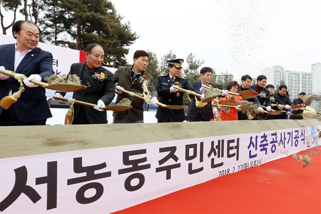 정찬민(왼쪽 다섯 번째) 경기 용인시장 등이 27일 서천지구 내 서농동 주민센터 건립부지에서 열린 기공식에 참석, 첫 삽을 뜨고 있다. 용인시 제공