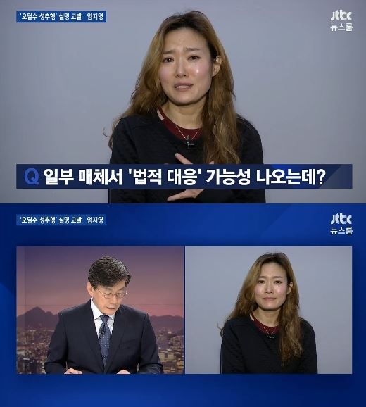 연극배우 엄지영은 27일 JTBC ‘뉴스룸’에서 얼굴과 실명을 공개한 채 오씨에게 성추행을 당했다고 폭로했다. JTBC 방송화면 캡처