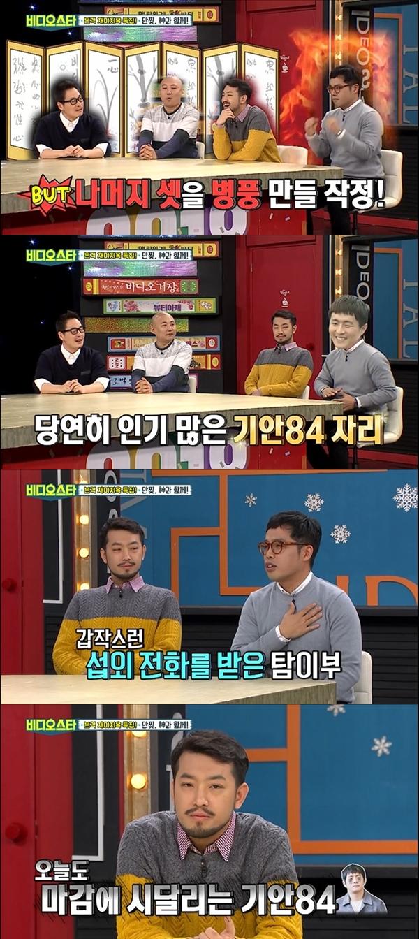 탐이부가 TV 출연에 들뜬 마음을 밝혔다. MBC에브리원 '비디오스타' 캡처