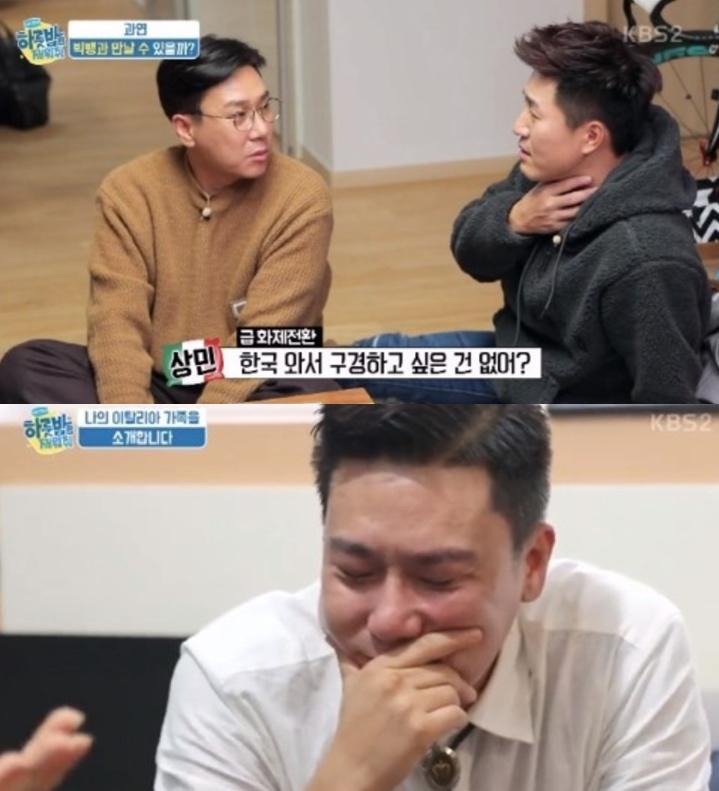 '하룻밤만 재워줘'가 시작을 알렸다. KBS2 '하룻밤만 재워줘' 캡처