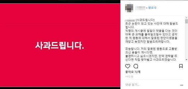 국내 화장품 브랜드 직원 A씨의 인스타그램 캡처