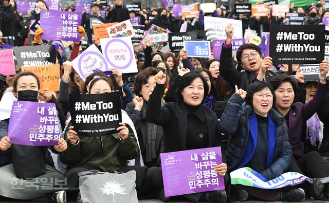 4일 서울 광화문광장에서 열린 '2018 3.8 세계여성의 날 기념 제34회 한국여성대회'에서 더불어민주당 추미애 대표가 참석자들과 함께 관련 구호를 외치고 있다.배우한 기자