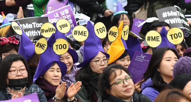 [저작권 한국일보]. 4일 오후 서울 광화문광장에서 '2018 3.8 세계여성의 날 기념 제34회 한국여성대회'가 열리고 있다./배우한 기자 /2018-03-04(한국일보)