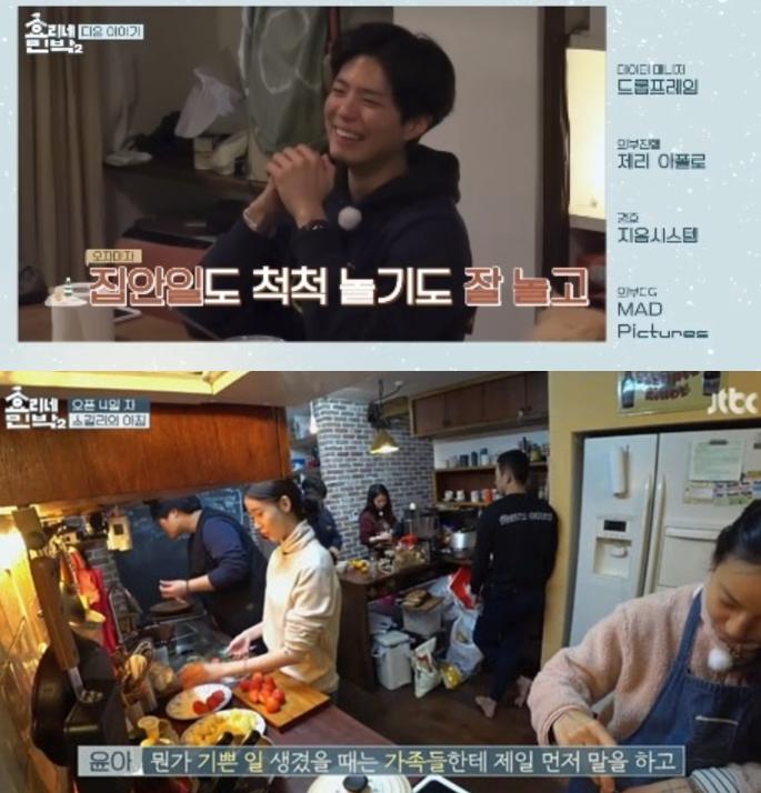 박보검이 다음주 '효리네 민박2'에 출연한다. JTBC '효리네 민박2' 캡처