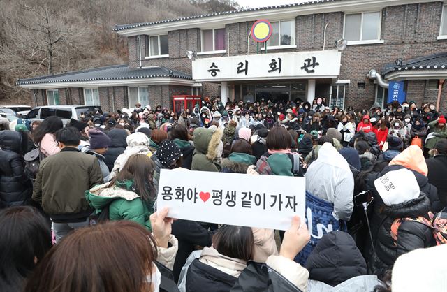 5일 강원도 화천군 15사단 신병교육대 앞 승진회관에서 씨엔블루 정용화의 팬들이 그의 입대를 보려고 기다리고 있다. 뉴스1