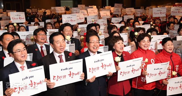 홍준표 대표와 참석자들이 당 전국여성대회에 행사도중 '미투'운동을 지지하는 피켓을 들고 구호를 외치고 있다.오대근기자 inliner@hankookilbo.com