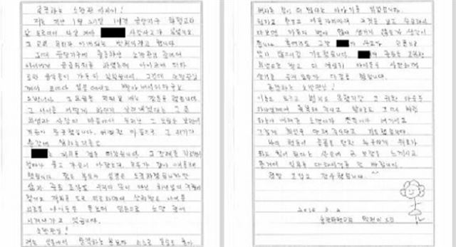 지난 1월 4살 어린이의 교통사고를 목격한 한 시민이 소방대원의 헌신적 노력과 위로의 뜻을 담아 전달한 손편지. 순천소방서 제공