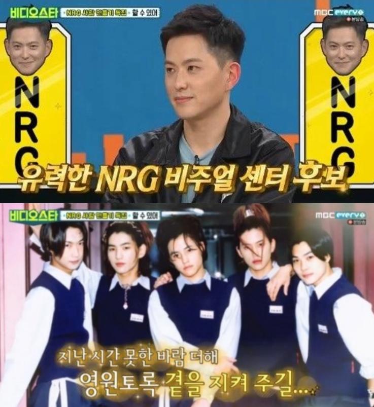 문성훈이 NRG에 합류했다. MBC 에브리원 '비디오스타' 캡처