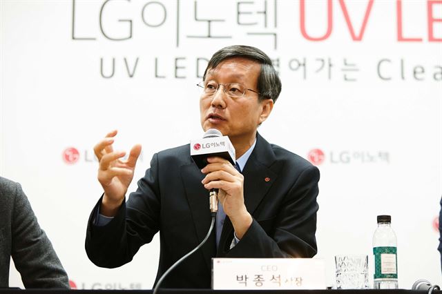 박종석 LG이노텍 사장이 7일 오전 서울 중구 LG서울역빌딩에서 파트너사들과 협업을 통한 UV LED 생태계 확장 계획을 밝히고 있다. LG이노텍 제공