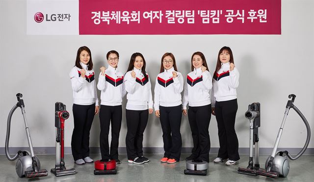 7일 여자 컬링대표팀이 'LG 코드제로' 광고 촬영장에서 제품과 함께 포즈를 취하고 있다. LG전자 제공