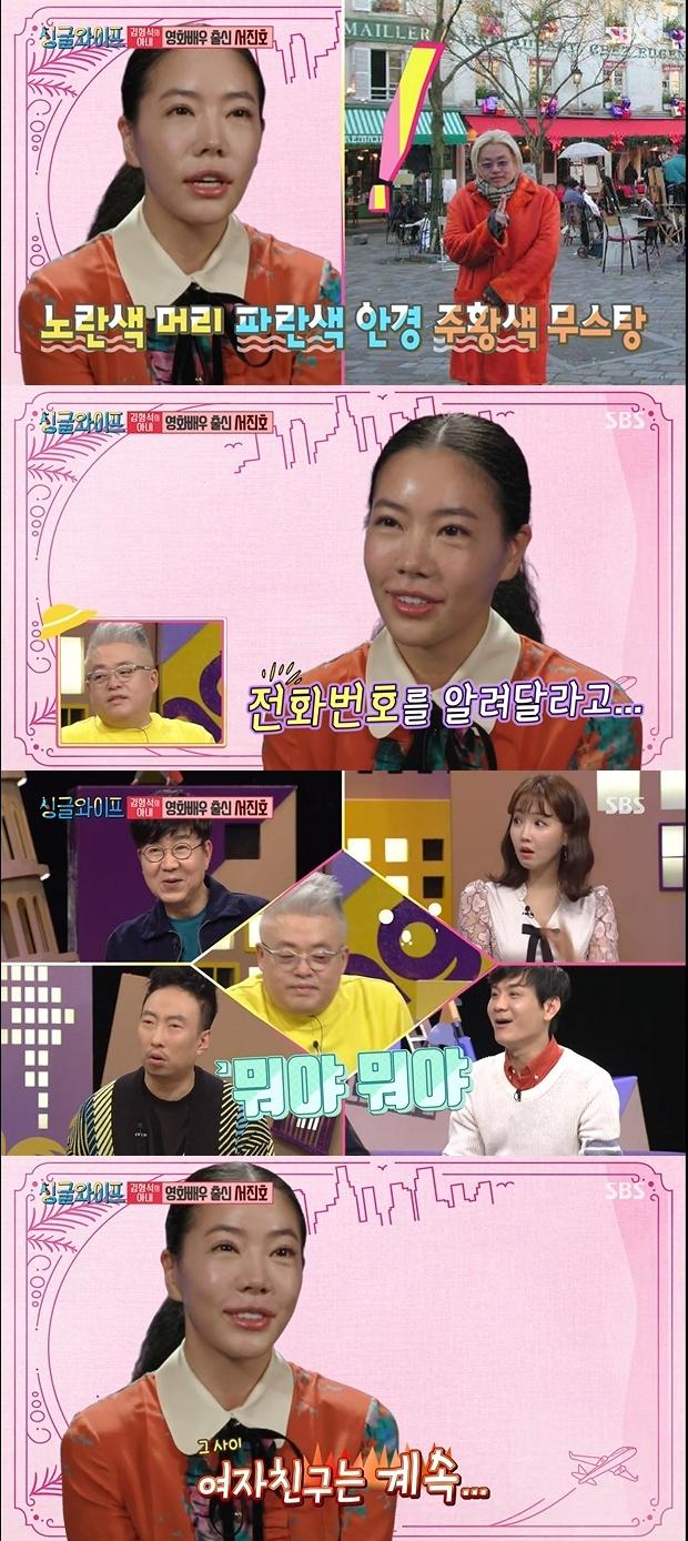 서진호가 과거 김형석과의 첫만남을 이야기했다. SBS '싱글와이프2' 캡처