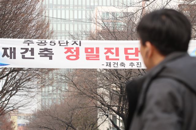 지난달 23일 서울 노원구의 한 재건축 단지 아파트 안에 안전진단 진행과 관련된 현수막이 걸려 있다. 연합뉴스