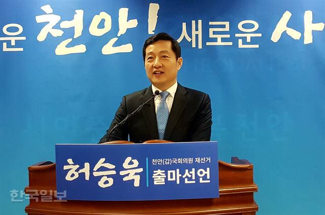 [저작권 한국일보]허승욱 전 충남 정무부지사