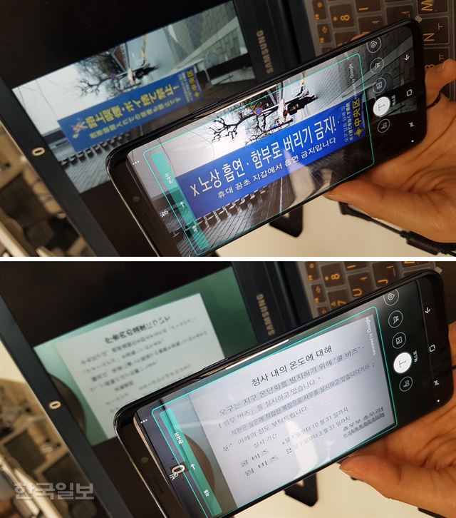 갤럭시S9플러스의 빅스비 비전 기능으로 일본에서 흔히 볼 수 있는 안내문 사진을 비추자 화면 위에 실시간으로 한글 번역 내용이 겹쳐서 나타나고 있다.