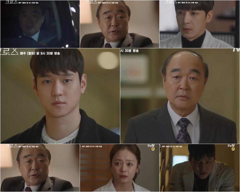 '크로스' 13회 예고편이 공개됐다. tvN '크로스' 예고편 캡처