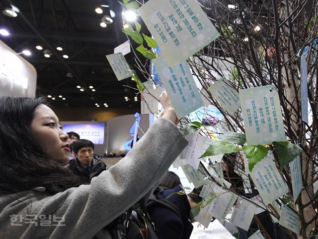 [저작권 한국일보]제1회 대한민국 지방정부 일자리 정책 박람회11일 경기도 고양 킨텍스 제1전시장에서 한국일보 주최로 열린 제1회 대한민국 지방정부 일자리 정책 박람회에서 인천 남동구가 소원문을 나무에 붙이는 행사를 하고 있다. 류효진기자