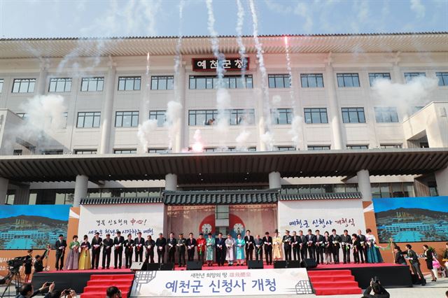 예천군 신청사 개청식이 12일 열렸다. 예천군 제공