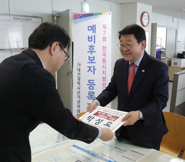 박성효 전 대전시장이 12일 대전시선관위에 자유한국당 대전시장 예비후보자 등록을 하고 있다.