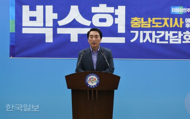 [저작권 한국일보] 더불어민주당 박수현 충남도지사 예비후보가 12일 충남도청 브리핑룸에서 기자회견을 열고 '불륜설'에 대한 해명과 선거운동을 재개한다고 밝히고 있다. 이준호 기자