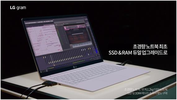 유튜브 1,000만뷰를 넘긴 LG전자 ‘그램’ 퍼포먼스 동영상에서 그램이 SSD와 RAM 업그레이드를 통해 멀티태스킹을 수행하는 장면. LG전자 제공