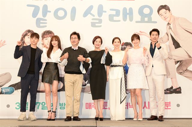 14일 오후 서울 논현동의 한 호텔에서 KBS2 새 주말극 ‘같이 살래요’ 제작발표회가 열렸다. KBS 제공