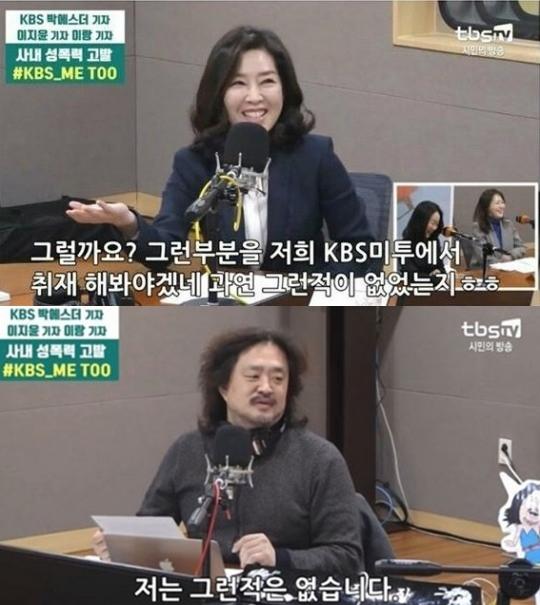 박에스더 기자가 막말 논란에 휩싸였다. tbs FM '김어준의 뉴스공장'