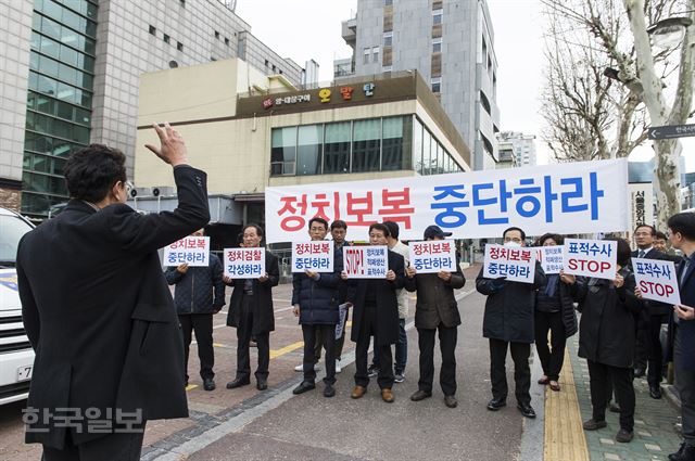 14일 오전 서초동 서울중앙지검 앞에서 이명박 지지자들이 '정치보복 중단하라', '정치검찰 각성하라'등의 피켓을 들고 구호를 외치고 있다. 김희지 인턴기자