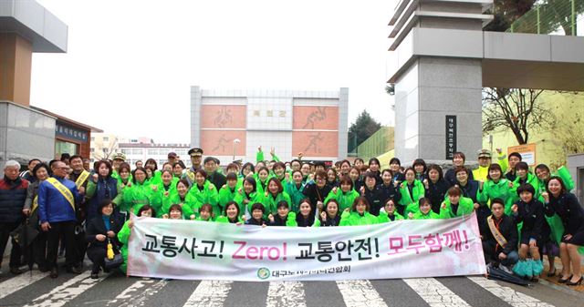 15일 대구 북구 복현초등학교 앞에서 대구북부서 경찰관과 녹색어머니 대구지회, 대구시교육청, 도로교통공단, 복현자율방범대, 복현생활안전협의회 등 지역 협력단체임원 등 150여 명이 ‘어린이 스쿨존 교통사망사고 ZERO' 캠페인을 실시하고 파이팅을 외치고 있다. 대구북부서 제공