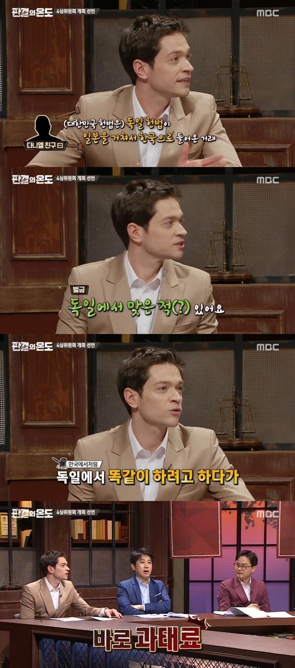 MBC '판결의 온도' 캡처