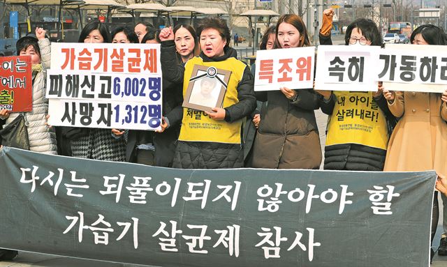 지난 12일 오후 서울 광화문광장에서 가습기살균제피해자와가족모임ㆍ가습기살균제참사전국네트워크(가습기넷)가 연 기자회견에서 참가자들이 ‘사회적 참사 특별조사위원회’를 하루빨리 구성해 조사에 나설 것을 촉구하는 구호를 외치고 있다. 연합뉴스