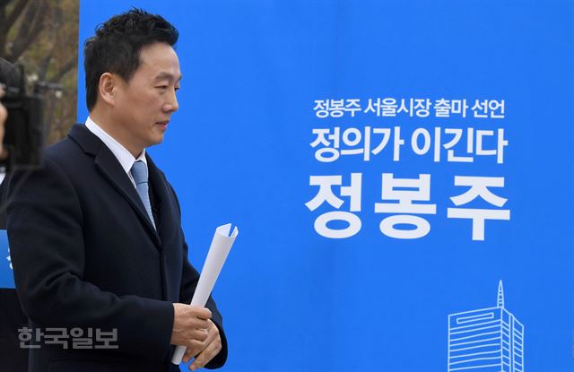 정봉주 전 의원이 18일 서울 마포구 경의선숲길공원에서 6ㆍ13 지방선거 서울시장 출마를 선언하기 위해 회견장으로 들어서고 있다. 서재훈기자 spring@hankookilbo.com