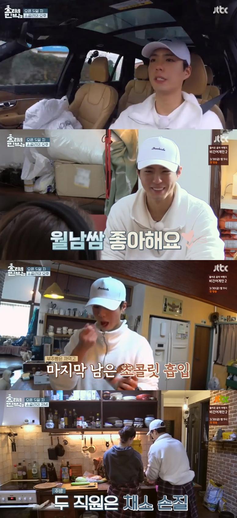 박보검이 '효리네 민박2'에 단기 아르바이트생으로 출연했다. JTBC '효리네 민박2' 캡처