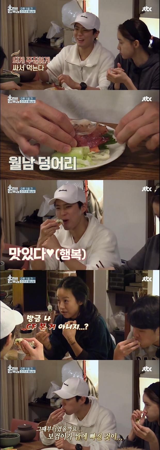 박보검이 월남쌈을 잘 먹는 모습으로 눈길을 모았다. JTBC '효리네 민박2' 캡처