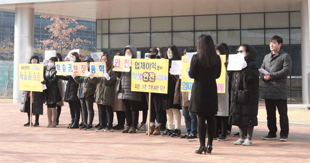 세종시 고운동 가락마을 1,2단지 입주예정자협의회가 지난주 세종시교육청 앞에서 으뜸초로 정해진 통학구역을 고운초로 변경해 달라고 요구하고 있다. 독자 제공.