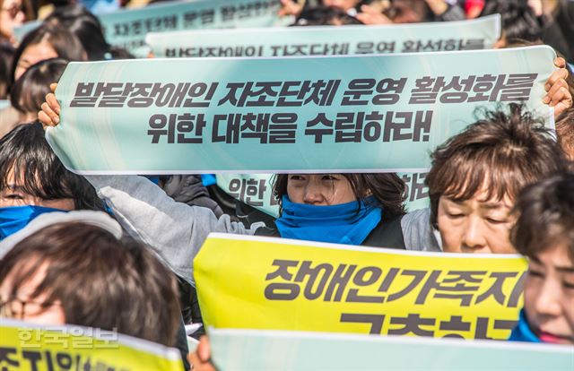 [저작권 한국일보] 20일 오전 서울 청와대 분수대 앞에서 열린 '발달장애인 삶' 국가책임제 촉구 대정부 투쟁선포 기자회견